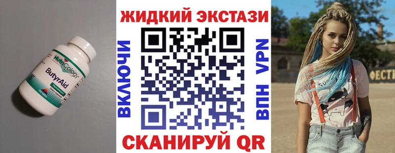 БУТИРАТ вода  Орёл 