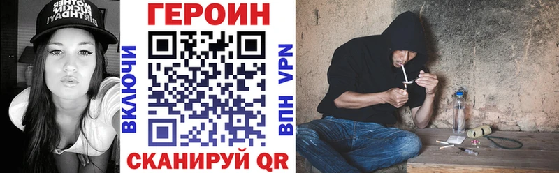 Героин белый Орёл