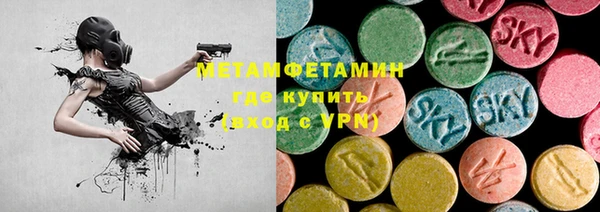 метамфетамин Абдулино